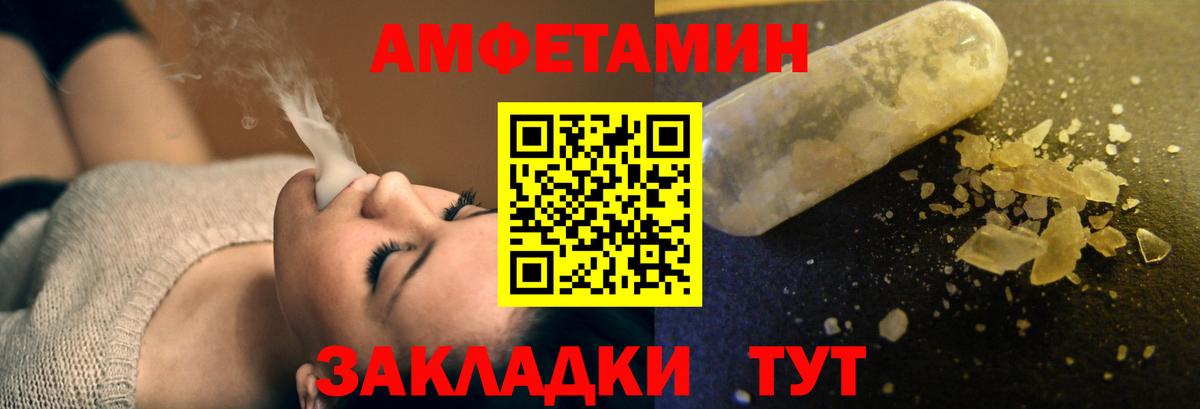 Амфетамин  Вход с VPN  Улан-Удэ  blacksprut ссылки  Амфетамин Розовый 