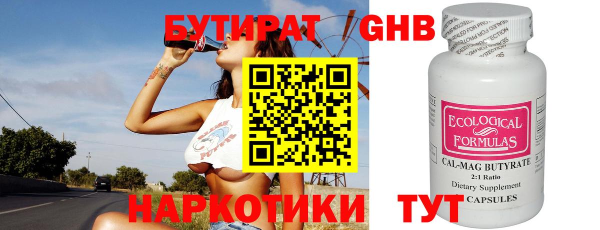 Бутират Butirat  Вход с VPN  Улан-Удэ 