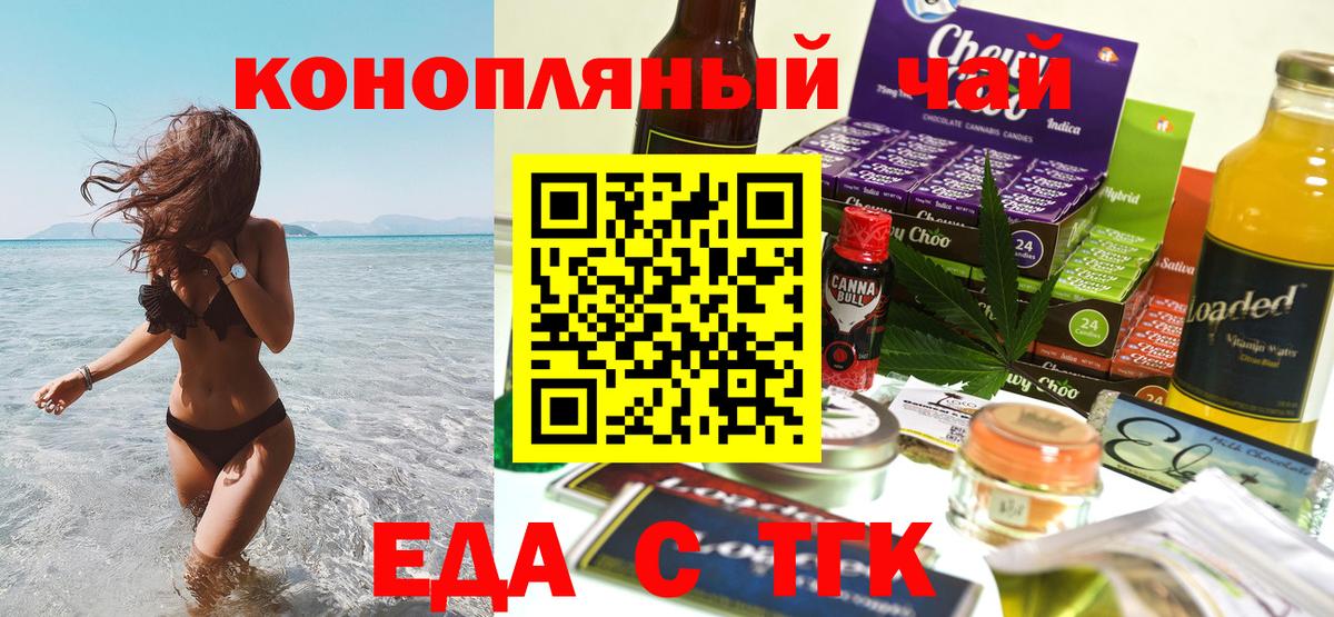 Cannafood конопля  Вход с VPN  Улан-Удэ 