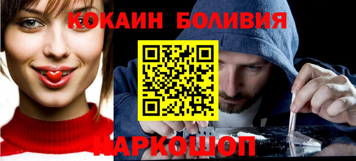 COCAIN 97%  КОКАИН 99%  Вход с VPN  Улан-Удэ 