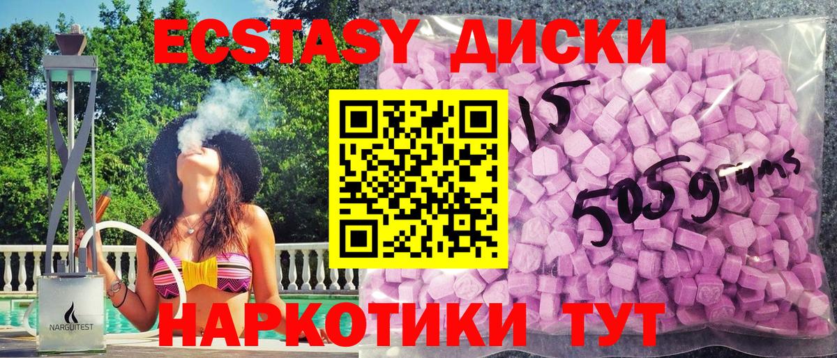Улан-Удэ  даркнет как зайти  Вход с VPN  ЭКСТАЗИ XTC  Экстази 280мг  Ecstasy 