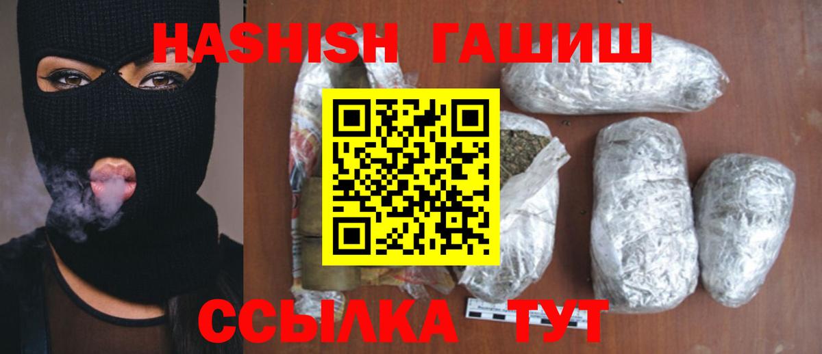 ГАШИШ убойный  ГАШ Cannabis  ГАШИШ  Вход с VPN  Улан-Удэ 