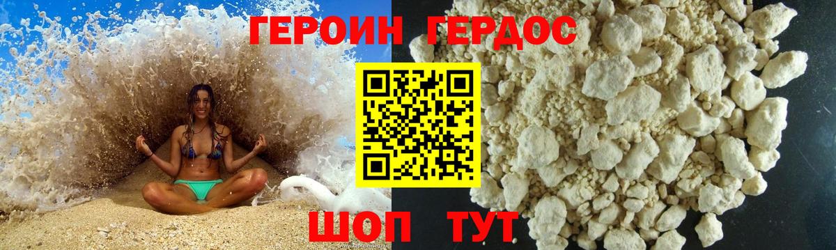 ГЕРОИН хмурый  ГЕРОИН  Улан-Удэ  Вход с VPN 