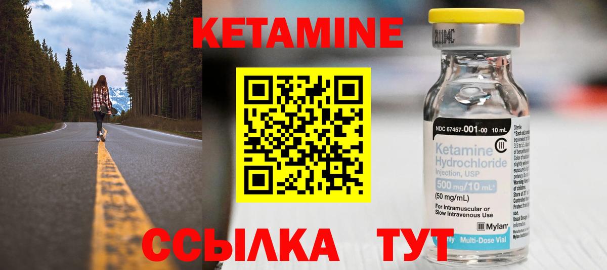 КЕТАМИН VHQ  Вход с VPN  Улан-Удэ  Кетамин VHQ 