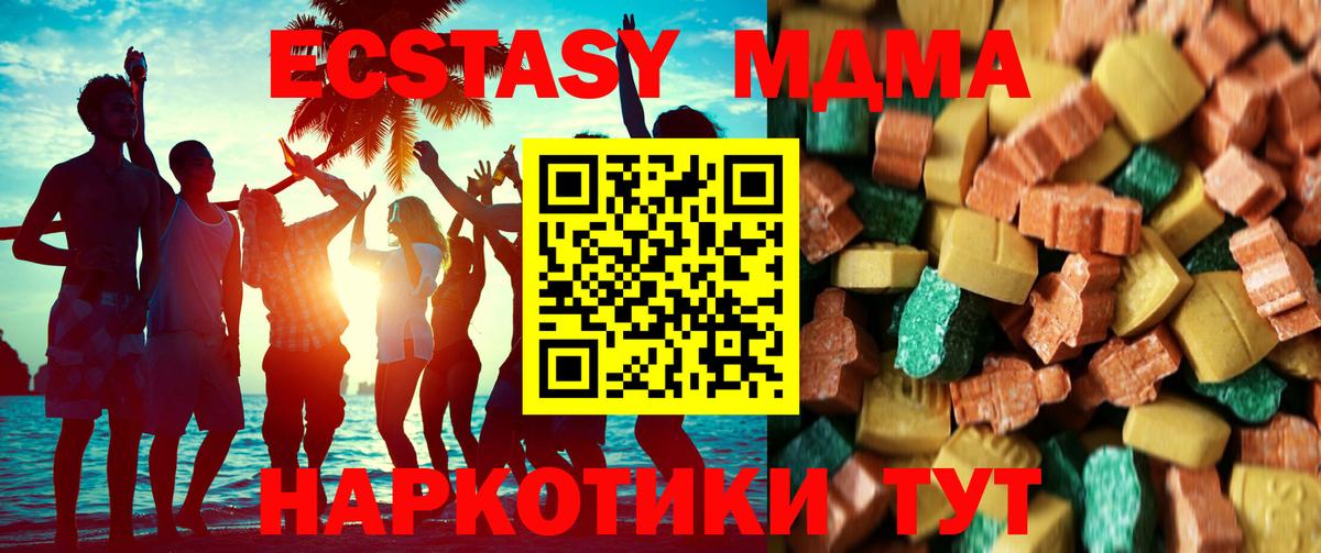 МДМА  Вход с VPN  Улан-Удэ  MDMA молли  МДМА молли 