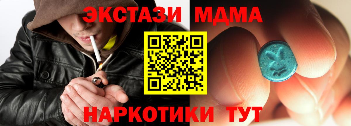 MDMA молли Улан-Удэ