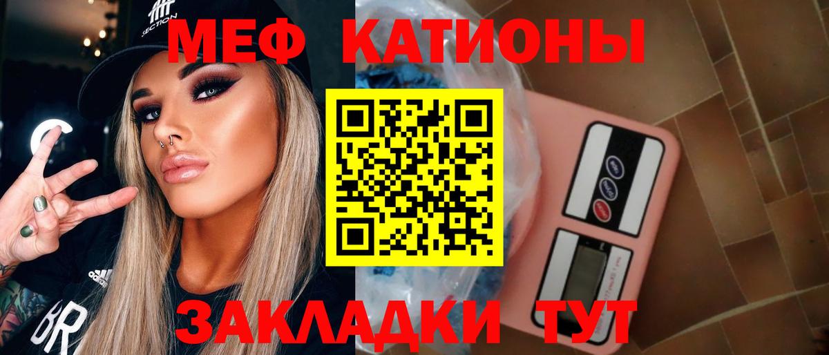 Меф мука Улан-Удэ