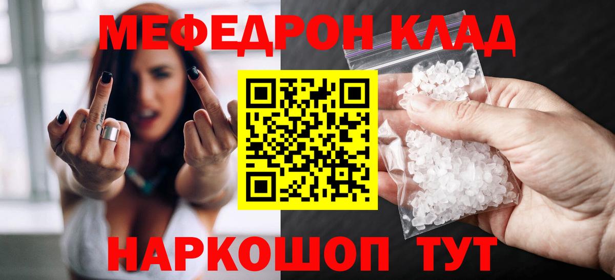 МЕФ мука  купить наркотики цена  МЕФ  Улан-Удэ  Вход с VPN 