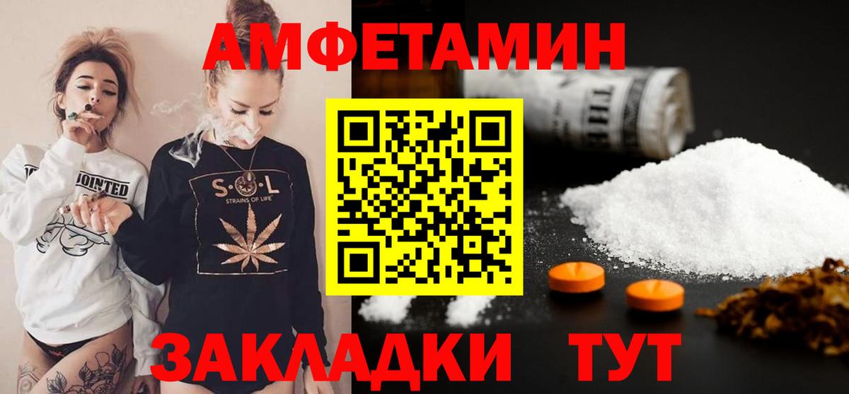 МЕТАМФЕТАМИН  Вход с VPN  Улан-Удэ  Первитин пудра 