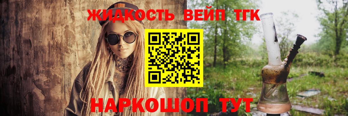 Улан-Удэ  ТГК вейп  ТГК Wax  Вход с VPN 
