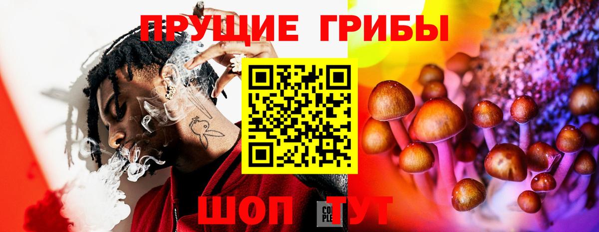 Галлюциногенные грибы ЛСД Улан-Удэ