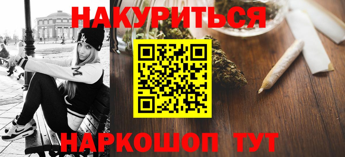 Марихуана тримм  Шишки марихуана THC 21%  Вход с VPN  Улан-Удэ 